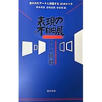 表現の不自由展 パンフレット 表現の不自由展」で何があったのか | 緑風出版